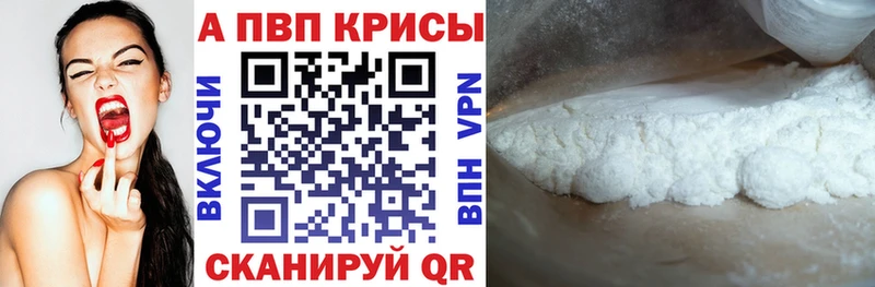 кракен зеркало  Новоржев  A PVP кристаллы 