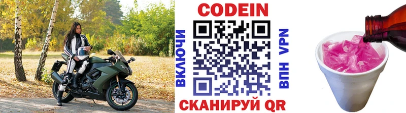 Codein напиток Lean (лин)  где купить наркоту  Новоржев 